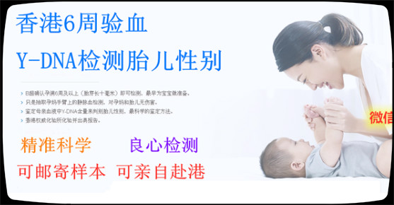 怀孕两个月香港验血查男女价格，打算二