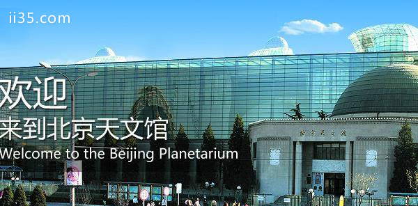 北京天文馆开放时间2020,脚上功夫，舒心选择